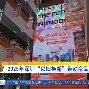 米兰- 长春亚泰最新消息今天 